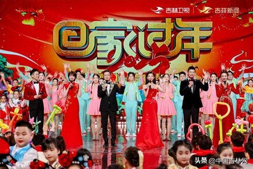 春晚在线直播观看,在线直播带你共赴视听盛宴  第2张