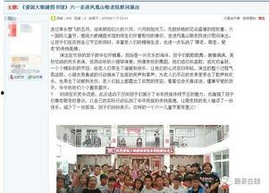 萧县爆料最新消息今天  第2张