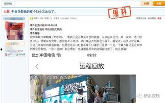 萧县爆料最新消息今天  第3张