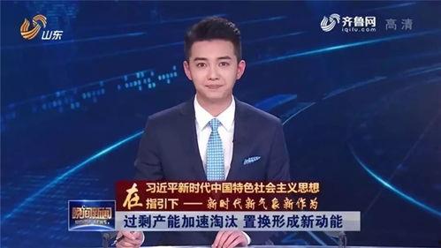 山东新闻联播爆料电话,详情即将揭晓 第1张 山东新闻联播爆料电话,详情即将揭晓 第1张