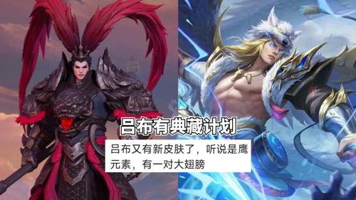 2025吕布典藏最新爆料,传奇武将再临，神秘力量觉醒  第3张