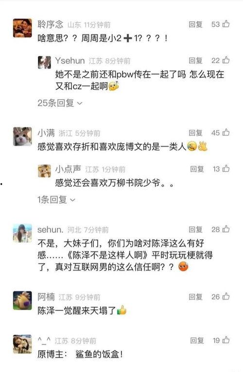 陈泽爆料最新视频,事件真相再引热议  第2张