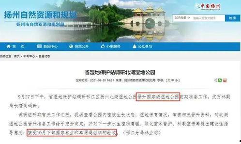 北湖大事件爆料视频,揭秘神秘视频背后的惊人真相  第2张