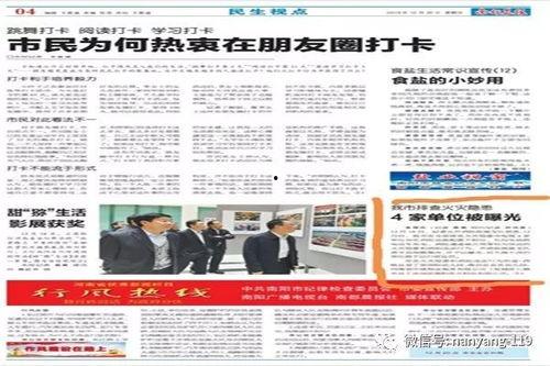 新闻爆料南阳新闻最新消息,突发事件引发关注，最新进展揭晓  第3张